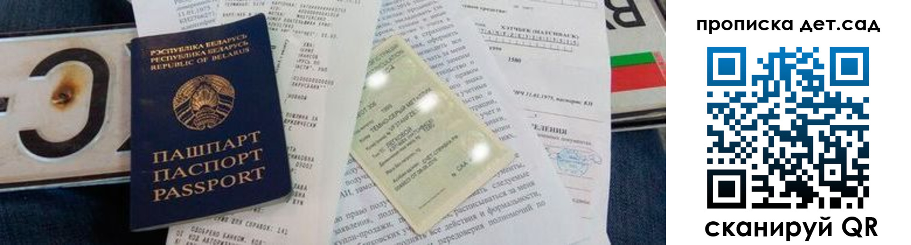 временная регистрация купить в Северске