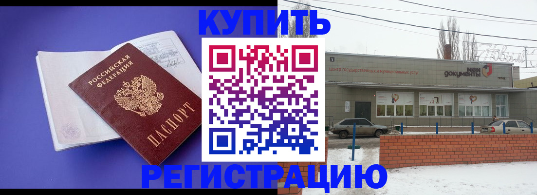 где прописаться в Северске