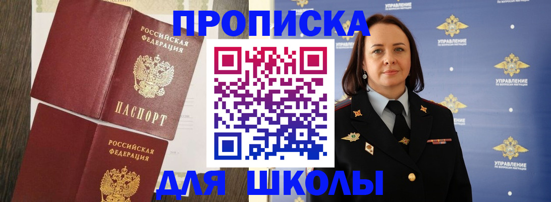 прописка регистрация в Северске