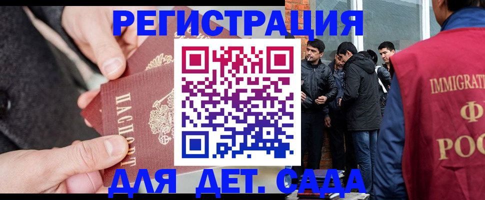 прописка паспорт в Северске