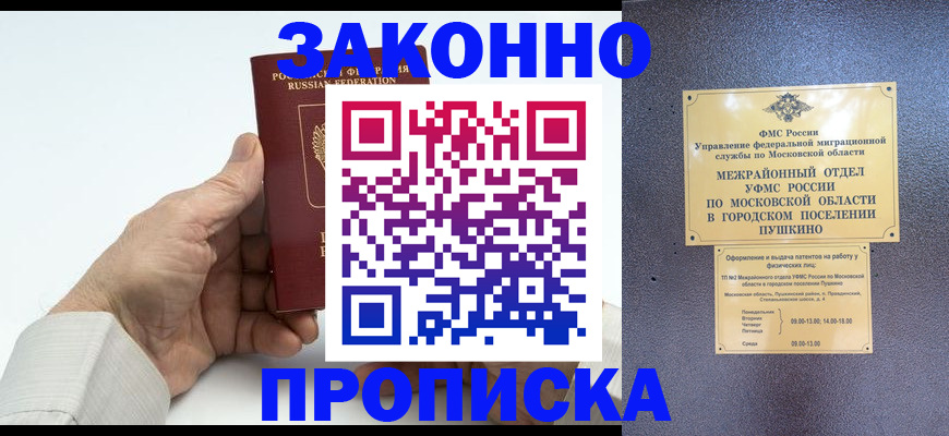 регистрация в Северске