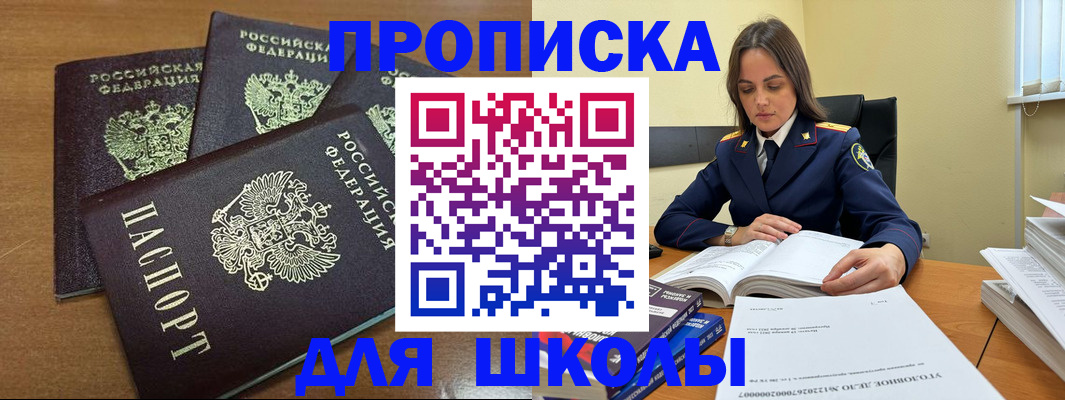 регистрация в Северске